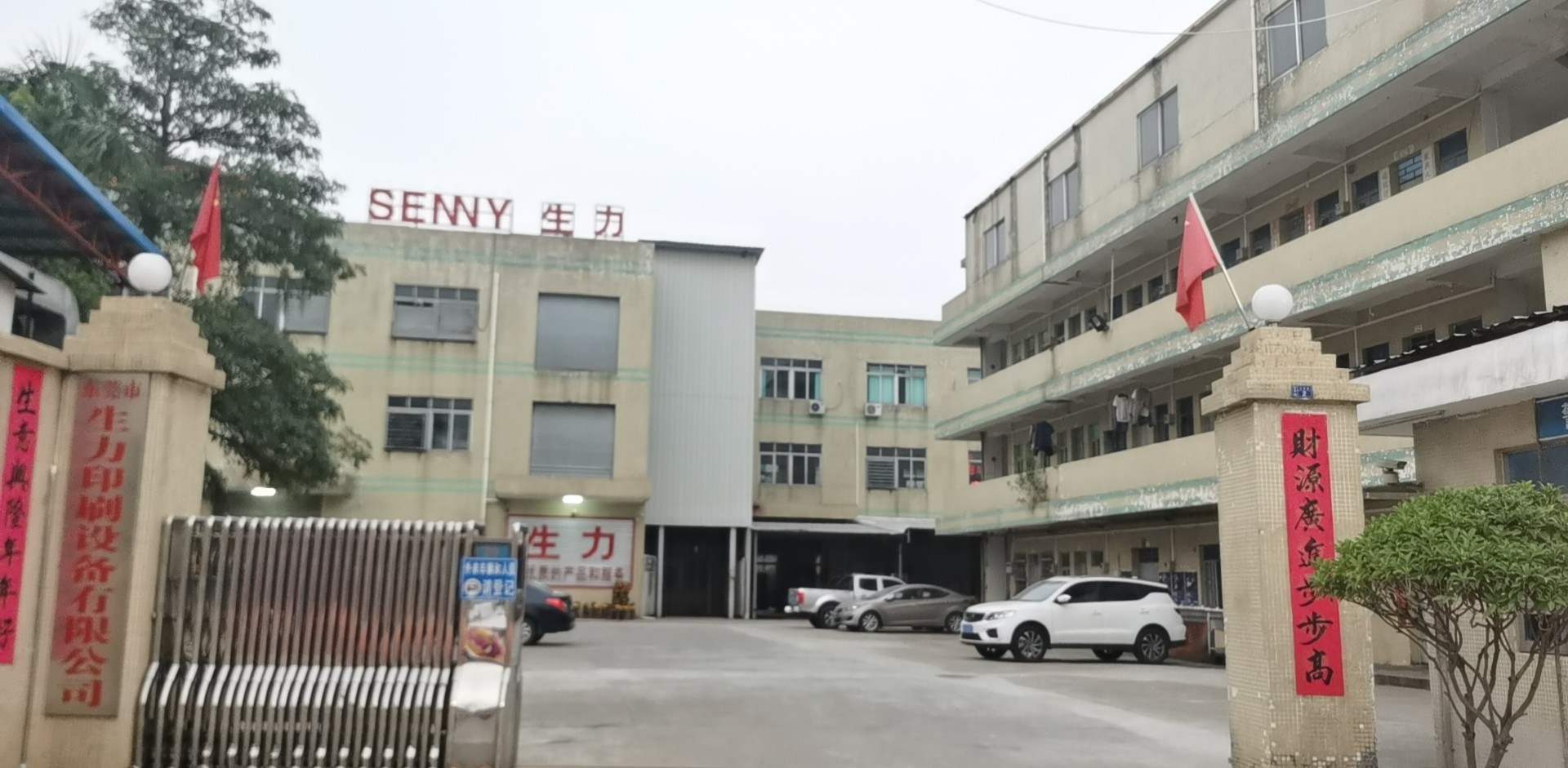 Cina SENNY PRINTING EQUIPMENT CO.,Ltd Profil Perusahaan